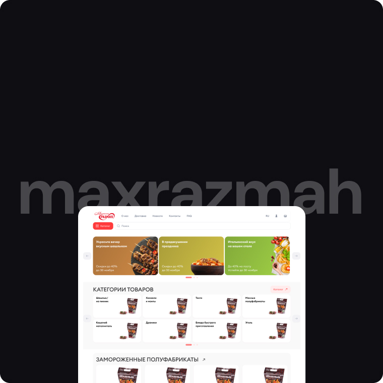 Corporate website with an online store